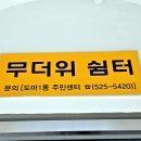 하고여자경로당 이미지