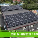 방도 태양광발전소 이미지