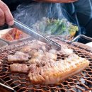 맛있는삼겹살 이미지