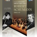 시립교향악단 제152회 정기연주회 이미지