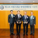 한양건설기술교육 교수신문