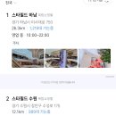 오늘 티맵 1, 2, 3 위 이미지