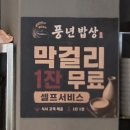 풍년밥상 | 대구달서구 대곡동맛집 풍년밥상 점심특선 만원의 행복!!