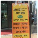 DC킹마트 이미지