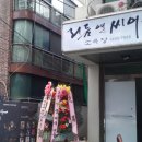 리듬앤씨어터 소극장 네이버블로그