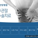 남악한방병원 이미지