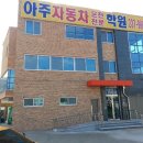 현대차(증평점) | 오창 운전면허학원 완전정복! 단기 합격 위한 인기 5곳 전격 비교 가이드