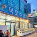 덕호수산 이미지