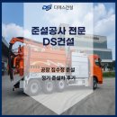 제천산소가스 | 강원도 홍천 공장 집수정 준설 정기 준설차 후기