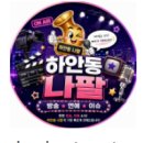 애드포커스 - 미추홀구 석정로49번길 9-31 | '애드포스트 승인' 한 달안에 성공 찐 실제 후기