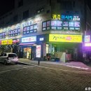 장대감참숯구이 당진점 이미지