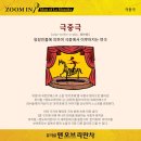래오컴퍼니 | (20210213 조승우 최고) 뮤지컬 맨오브라만차