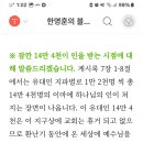 계7장에 144,000은 인침후에 등장하는 휴거된 셀수없는 수많은 무리와 동일한 것인가 이미지