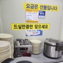 동해한식뷔페 이미지