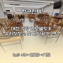 윙윙광택 | 대전식당청소 리모델링 후 유리창 청소 및 바닥 왁스코팅 작업 후기