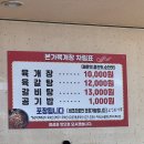 본가 육개장 전문