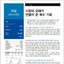 태웅공업사 이미지