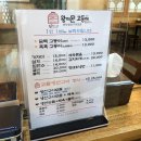 화영식당 이미지