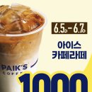 빽다방 이미지