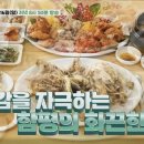 함평밥상 이미지