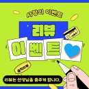 길동김쌤수학교실 | 남천동 미래엔 수학 , 리뷰는 선생님을 춤추게 합니다.