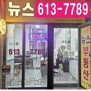 금강IX뉴스공인중개사사무소 이미지