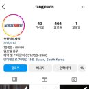 경북탕제원 네이버블로그