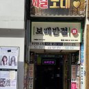 댕댕이 살롱 | 서현역 미용실 <살롱고은> 부원장 보경 디자이너 두피 클리닉 후기