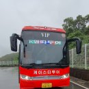 와따투어 이미지