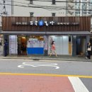 동신목장 이미지