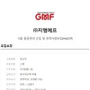 (주)지엠에프