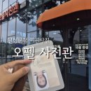 금강로16길 이미지