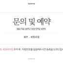 편한마음한의원 이미지