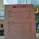 미미대구왕뽈찜 - 마포구 월드컵로 156 | 미미대구왕뽈찜