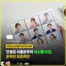 인셀덤블루오션