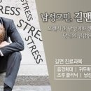 길맨남성의원 이미지