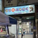 월림횟집 이미지
