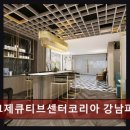 내포일자리센터 | 역삼공유오피스추천 디이그제큐티브센터코리아 강남파이낸스센터 L4 가성비 좋은 업무공간