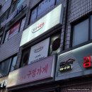 모녀낙곱새김포 네이버블로그