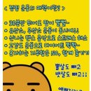 매직점핑다이어트