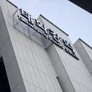 씨유 울산KTX역점 | 울산 태화강역 KTX 이용 후기 — 깔끔한 시설 + 접근성 좋은 역, 이음 타러 들렀던 날