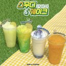 빽다방하남신장동일점 | <빽다방> 하남신장동일점 빽다방 스무디&쉐이크 상큼 달콤 새콤 🍋‍🟩💚