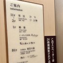 온야도노노 아사쿠사 핫 스프링 조식 메뉴 가격 아기랑 도쿄여행