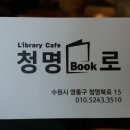 청명book로 이미지