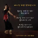 스윙댄스스포츠학원 이미지