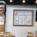 수완동 정육식당 강진들황금한우 살치살 후기