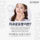 더큰치과의원 이미지