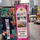 강남역룸카페 &lt;아지트 만화카페&gt; 혼자논 후기