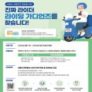 동일오토바이 - 서구 북비산로 331 | 동일오토바이