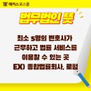법무법인영우 이미지